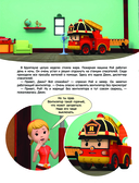 Берегись! Огонь! — фото, картинка — 2