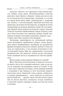 Фурии принцепса — фото, картинка — 11