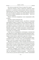 Фурии принцепса — фото, картинка — 12