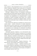 Фурии принцепса — фото, картинка — 13