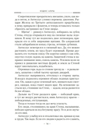 Фурии принцепса — фото, картинка — 14