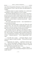 Фурии принцепса — фото, картинка — 15