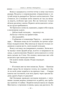 Фурии принцепса — фото, картинка — 17