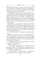 Фурии принцепса — фото, картинка — 18