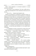 Фурии принцепса — фото, картинка — 19