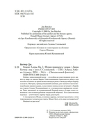 Фурии принцепса — фото, картинка — 3