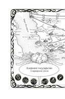 Фурии принцепса — фото, картинка — 5