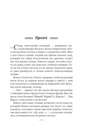 Фурии принцепса — фото, картинка — 9