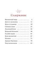 Рассказы о животных — фото, картинка — 1