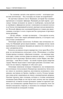 Легион Видессоса. Мечи легиона — фото, картинка — 10