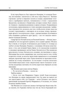 Легион Видессоса. Мечи легиона — фото, картинка — 11