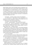 Легион Видессоса. Мечи легиона — фото, картинка — 12