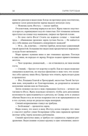 Легион Видессоса. Мечи легиона — фото, картинка — 13