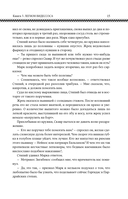 Легион Видессоса. Мечи легиона — фото, картинка — 14