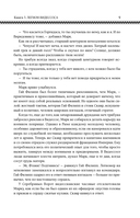 Легион Видессоса. Мечи легиона — фото, картинка — 8