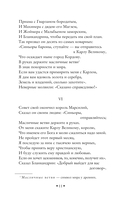 Песнь о Роланде. Сага о рыцаре и подвигах — фото, картинка — 9