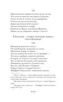 Песнь о Роланде. Сага о рыцаре и подвигах — фото, картинка — 10
