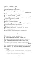 Песнь о Роланде. Сага о рыцаре и подвигах — фото, картинка — 11