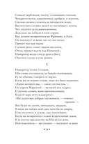 Песнь о Роланде. Сага о рыцаре и подвигах — фото, картинка — 12
