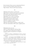 Песнь о Роланде. Сага о рыцаре и подвигах — фото, картинка — 13