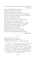 Песнь о Роланде. Сага о рыцаре и подвигах — фото, картинка — 15