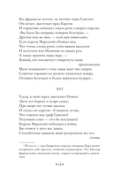 Песнь о Роланде. Сага о рыцаре и подвигах — фото, картинка — 16