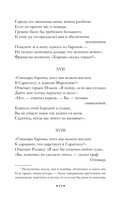 Песнь о Роланде. Сага о рыцаре и подвигах — фото, картинка — 17