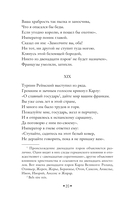 Песнь о Роланде. Сага о рыцаре и подвигах — фото, картинка — 18