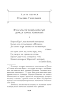 Песнь о Роланде. Сага о рыцаре и подвигах — фото, картинка — 5