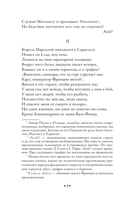Песнь о Роланде. Сага о рыцаре и подвигах — фото, картинка — 6