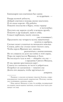 Песнь о Роланде. Сага о рыцаре и подвигах — фото, картинка — 7