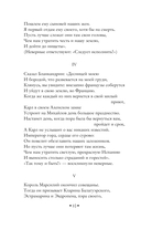 Песнь о Роланде. Сага о рыцаре и подвигах — фото, картинка — 8