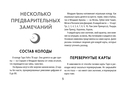 Обучающее таро Уэйта. Колода с подсказками + подробное руководство — фото, картинка — 5