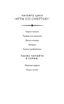 Игра с огнем — фото, картинка — 2