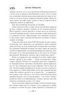 Игра с огнем — фото, картинка — 13