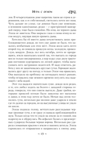 Игра с огнем — фото, картинка — 14