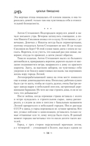 Игра с огнем — фото, картинка — 15