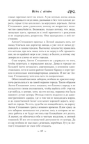 Игра с огнем — фото, картинка — 16