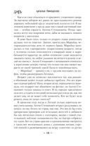 Игра с огнем — фото, картинка — 17