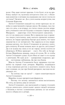 Игра с огнем — фото, картинка — 18