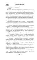 Игра с огнем — фото, картинка — 19