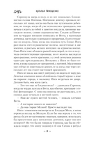 Игра с огнем — фото, картинка — 7