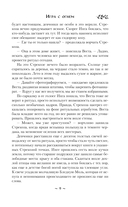 Игра с огнем — фото, картинка — 8