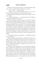 Игра с огнем — фото, картинка — 9