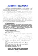 Логопедический букварь. Отработка труднопроизносимых звуков — фото, картинка — 3