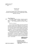 Утес чайки — фото, картинка — 3
