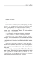 Утес чайки — фото, картинка — 4