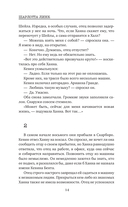 Утес чайки — фото, картинка — 13