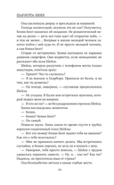 Утес чайки — фото, картинка — 15