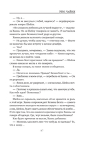 Утес чайки — фото, картинка — 16